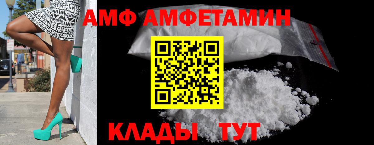 Amphetamine 98% Камышлов