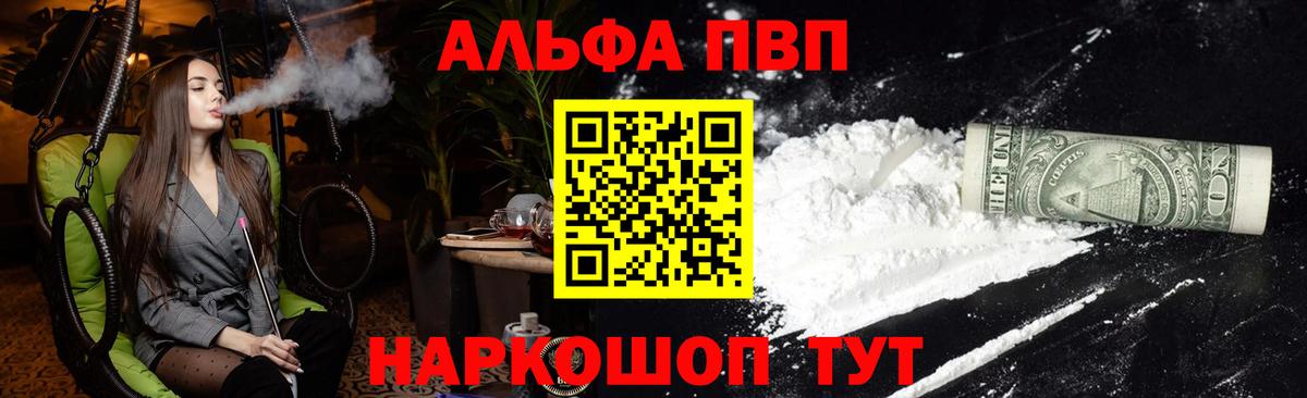 A PVP кристаллы  Вход с VPN  Камышлов  Alpha-PVP крисы CK  Alfa_PVP Соль 