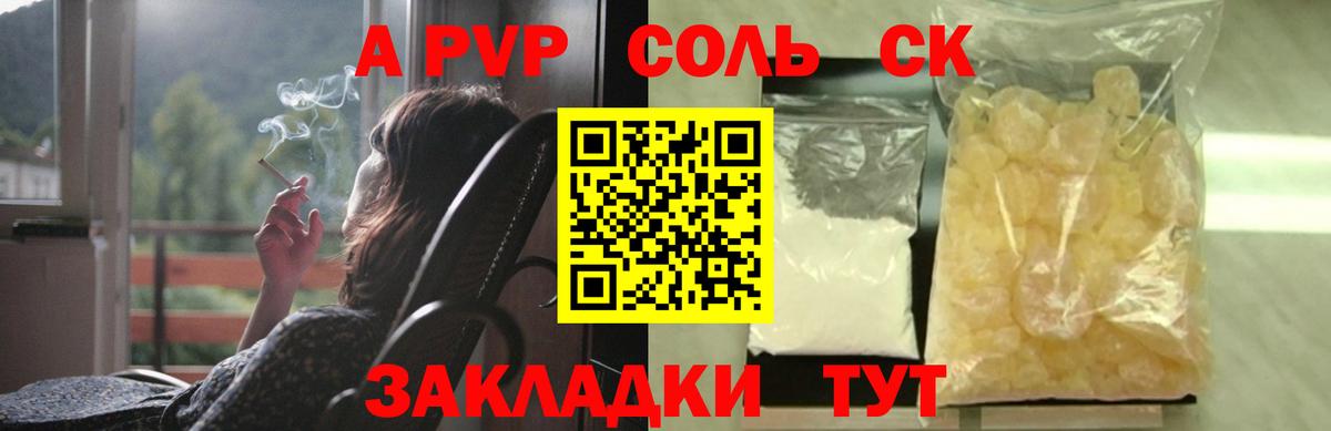 Alfa_PVP СК КРИС Камышлов