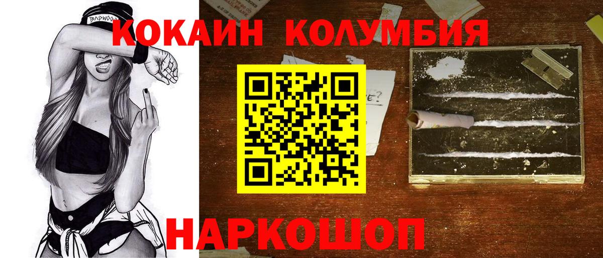 КОКАИН Перу Камышлов
