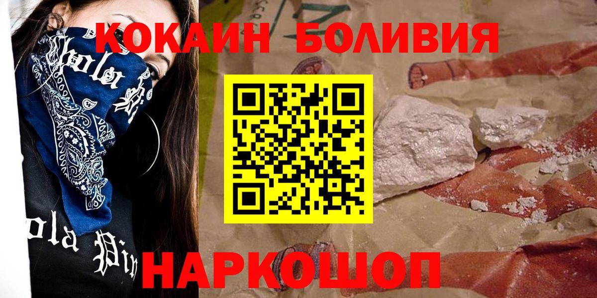 Cocaine  COCAIN Fish Scale  Кокаин Эквадор  Вход с VPN  Камышлов 