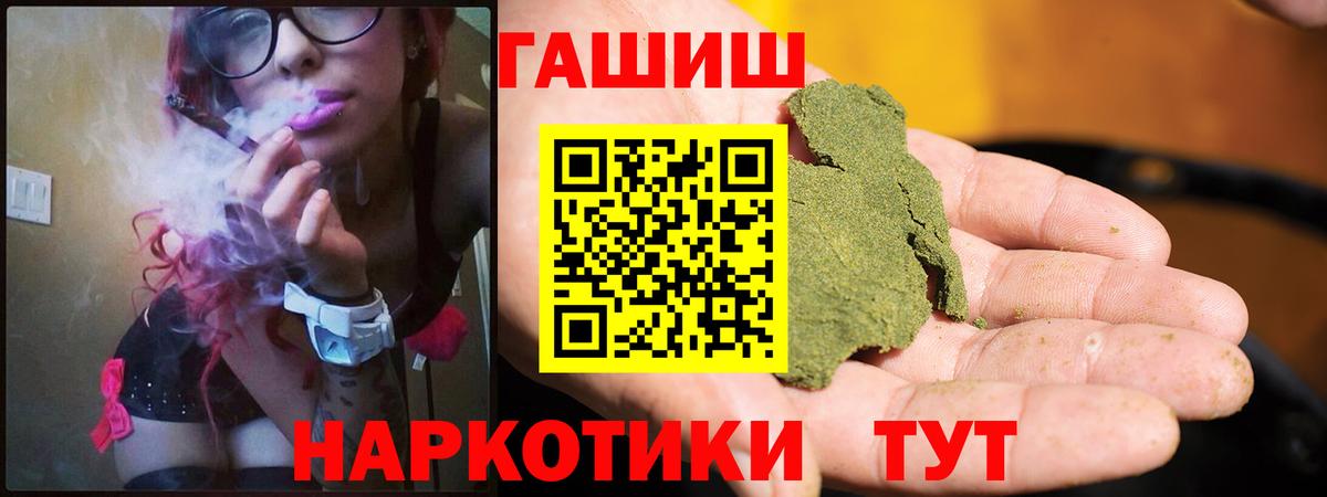 ГАШИШ  Вход с VPN  Камышлов  ГАШ хэш 