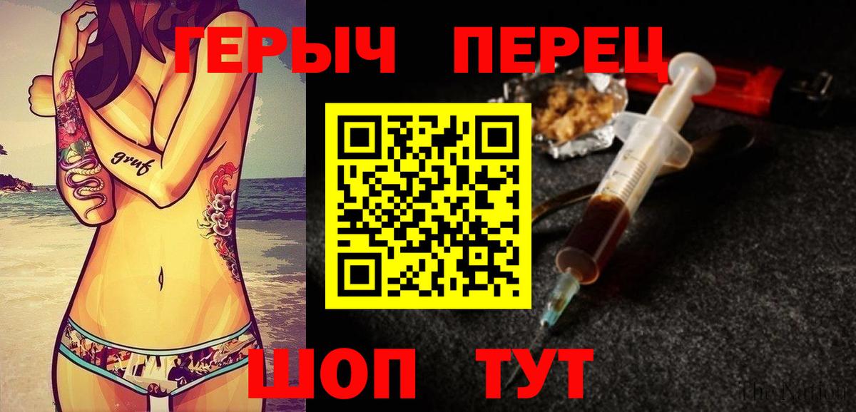 ГЕРОИН герыч  Вход с VPN  Героин  Камышлов 