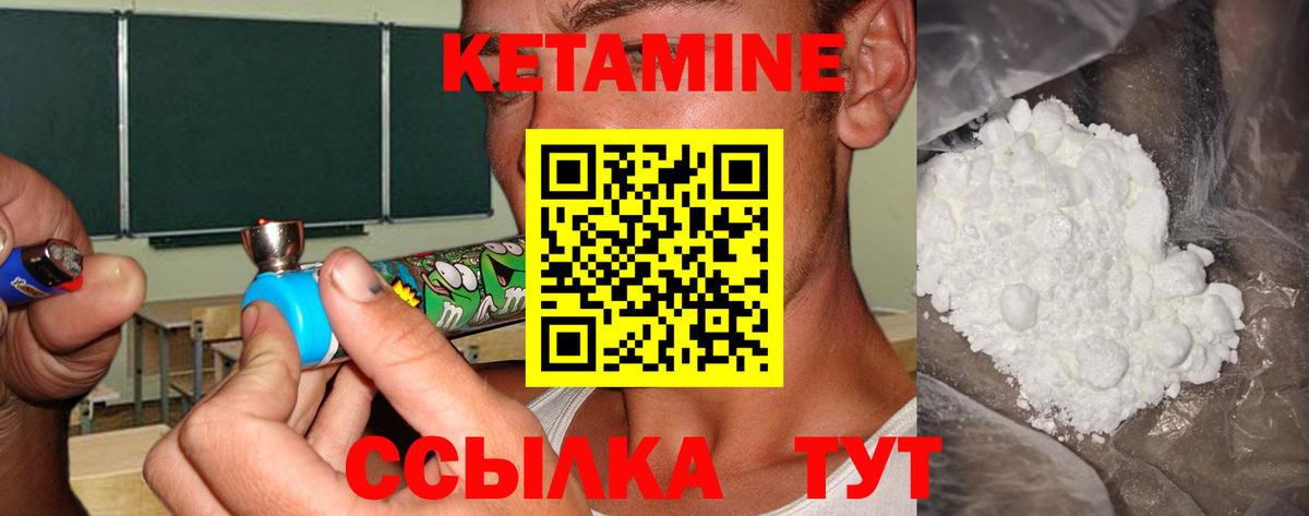 Кетамин ketamine Камышлов