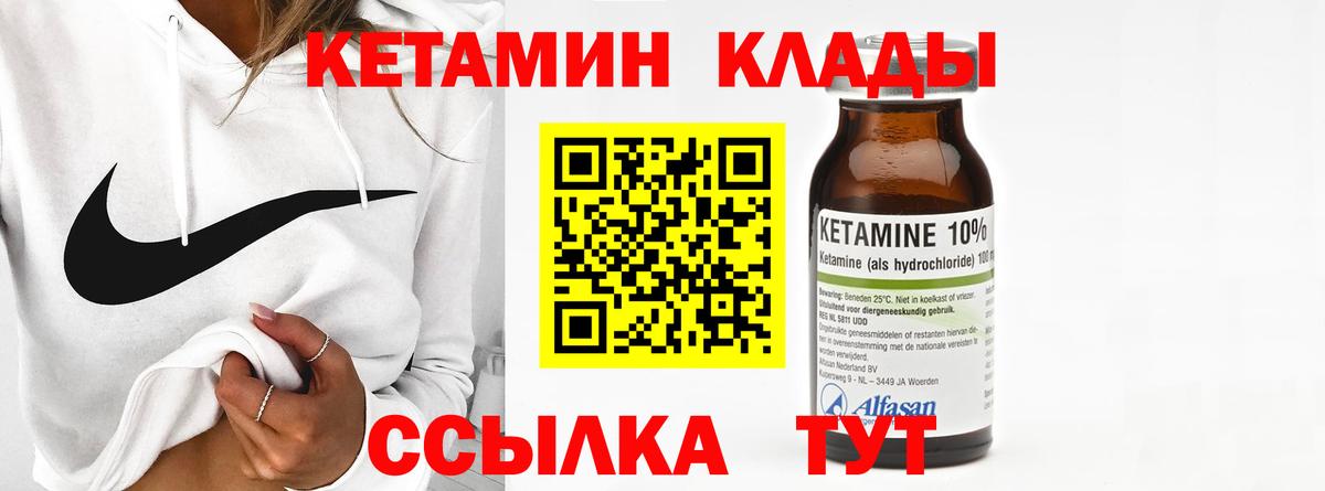 Камышлов  Кетамин VHQ  Вход с VPN  Кетамин VHQ 
