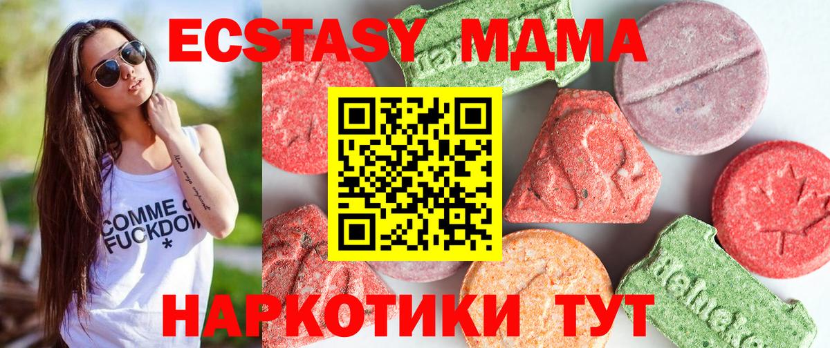 МДМА VHQ Камышлов
