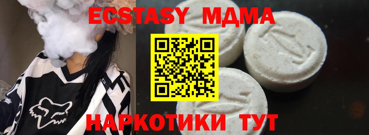 MDMA VHQ  MDMA кристаллы  Вход с VPN  Камышлов 