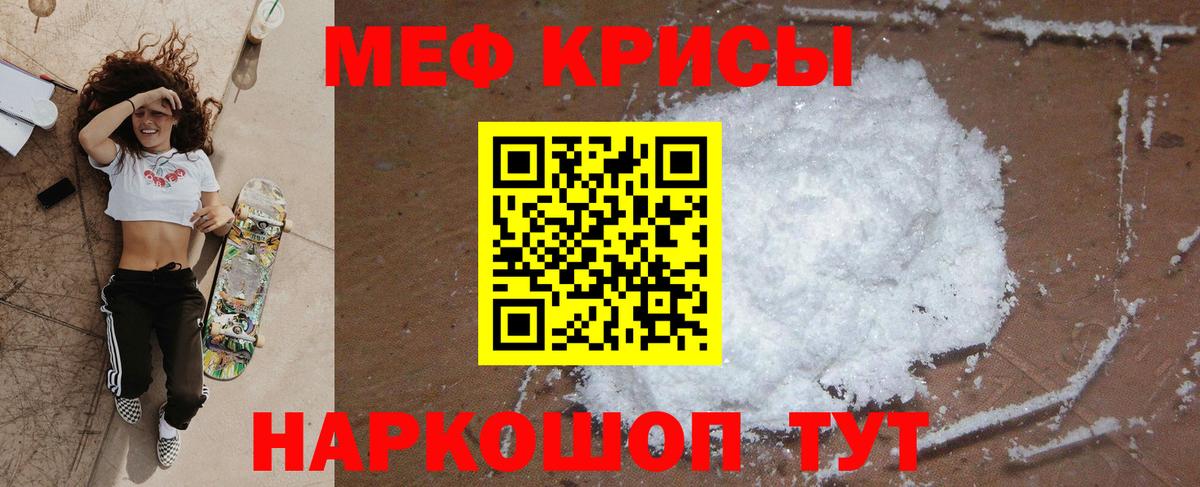 Меф 4 MMC  Вход с VPN  Камышлов  как найти   Меф мяу мяу  Мефедрон 
