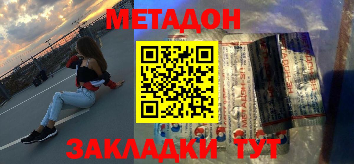 МЕТАДОН белоснежный  Метадон мёд  Вход с VPN  Камышлов 