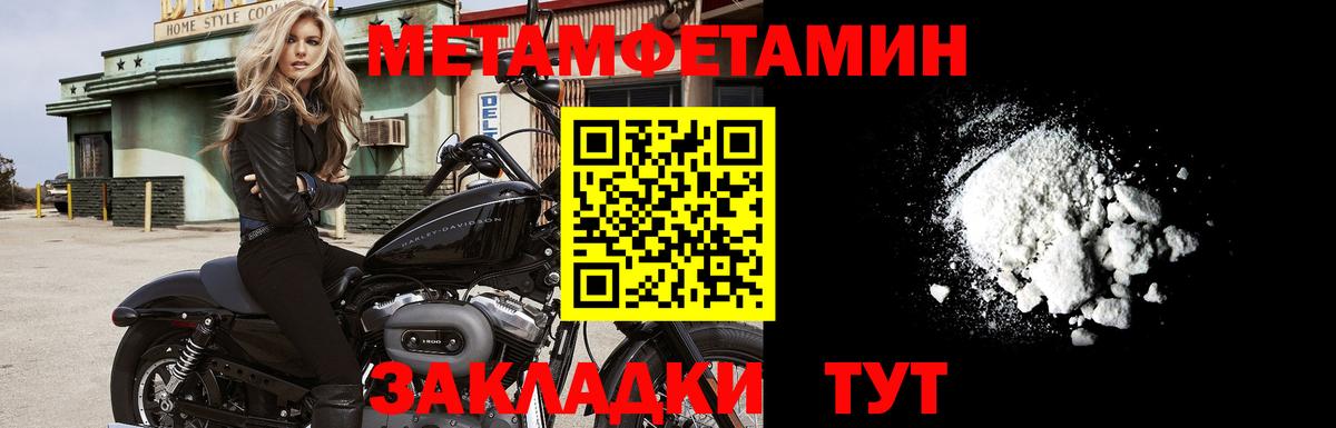 Первитин Декстрометамфетамин 99.9%  Вход с VPN  Первитин Декстрометамфетамин 99.9%  МЕТАМФЕТАМИН  Камышлов 