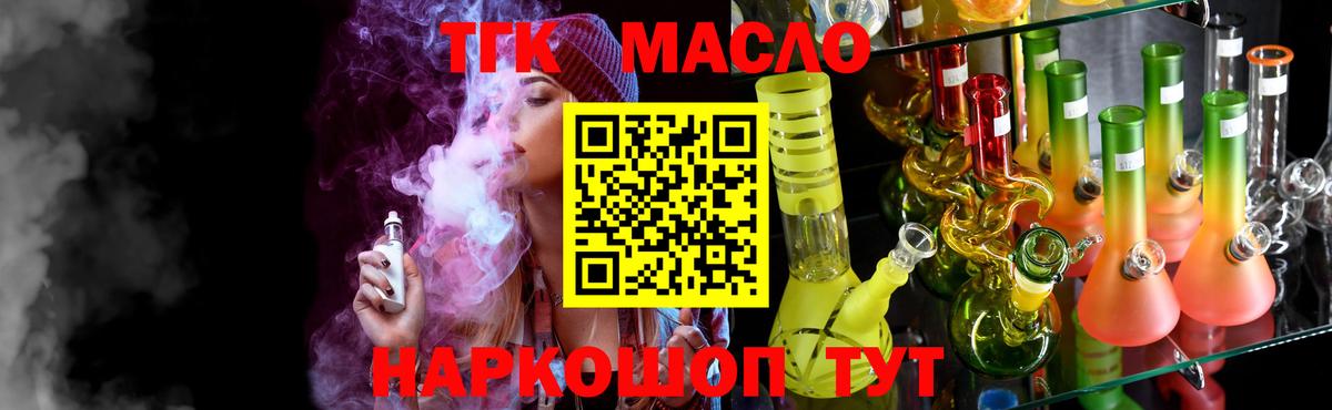 закладка  ТГК концентрат  Вход с VPN  Камышлов 